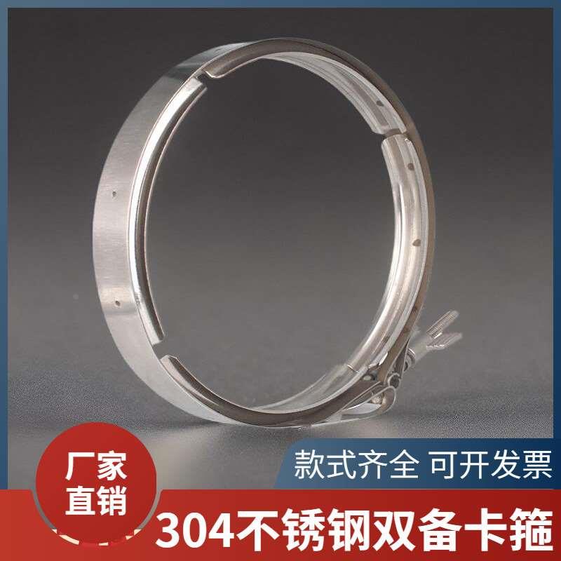 304不锈钢双备U型槽卡箍加厚快装过滤器抱箍沟槽容器管卡收紧管夹