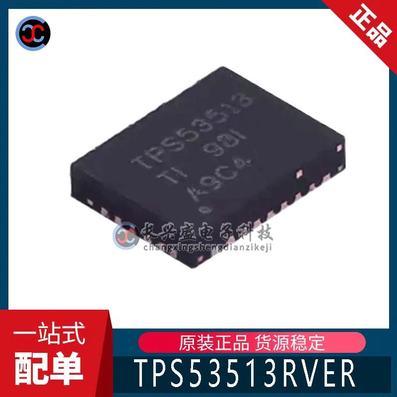 全新原装 TPS53513RVER VQFN28 1.5V-18V 8A同步SWIFT™降压转换