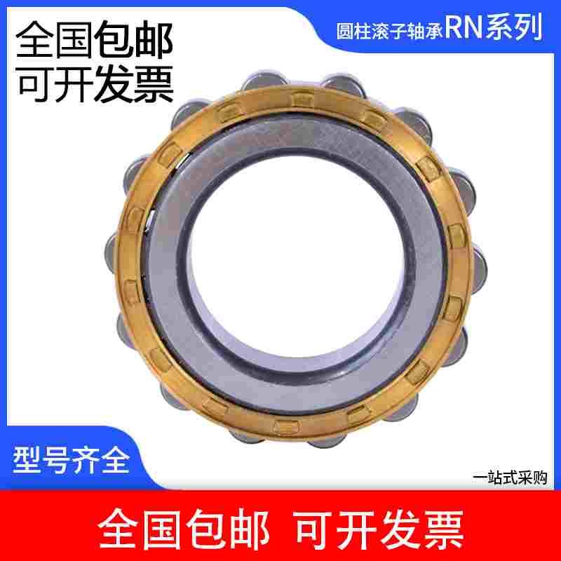 圆柱滚子轴承 RN312 RN313 RN328 包邮 进口质量