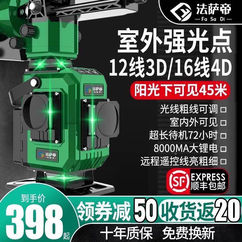 户外强光水平仪绿光高精度细线12线16线贴墙地仪激光红外线平水仪