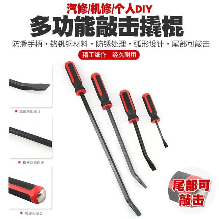 可敲击撬棍扁头高硬度汽修补胎木工小撬棒撬杠多功能扒胎机工具