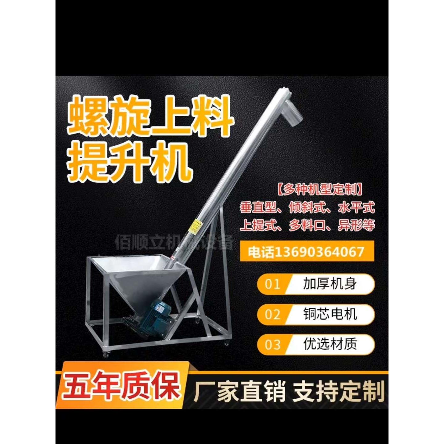 绞龙输送机饲料颗粒粮食玉米菜籽螺旋提升机干粉水泥吸粮机上料机