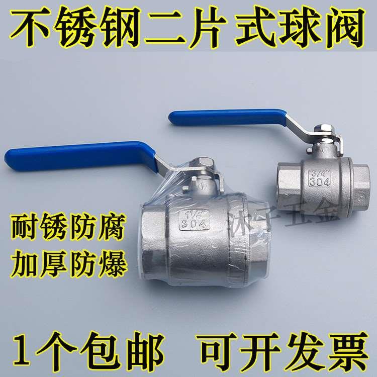 304不锈钢二片式两片式内螺纹球阀4分6分1寸2寸阀门DN15/20/25/50