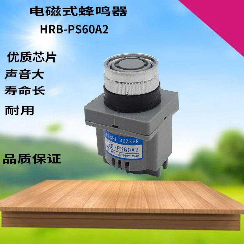 中夏 蜂鸣器 HRB-N80高分贝有源小型报警器喇叭 220V  24V