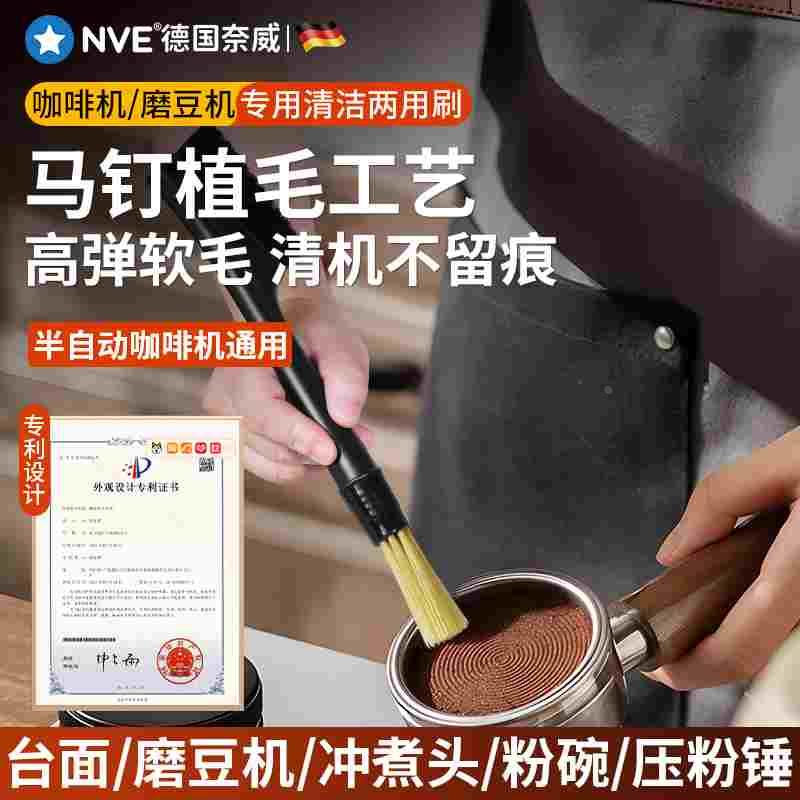 咖啡磨豆机清洁刷咖啡粉清理刷冲煮头毛刷套装刷子咖啡机扫粉碗刷