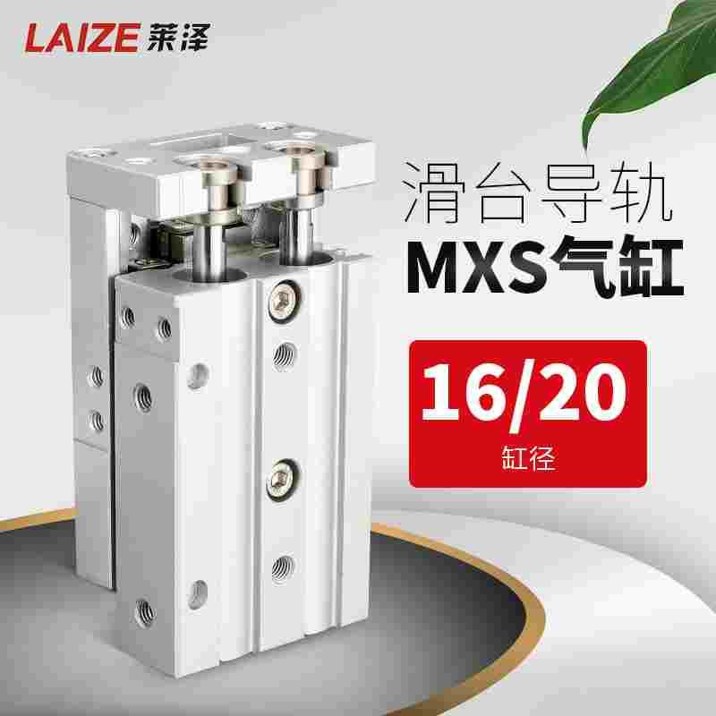 莱泽SMC型气动滑台导轨气缸亚德客型直线MSX16-20/10/20/30/40/50