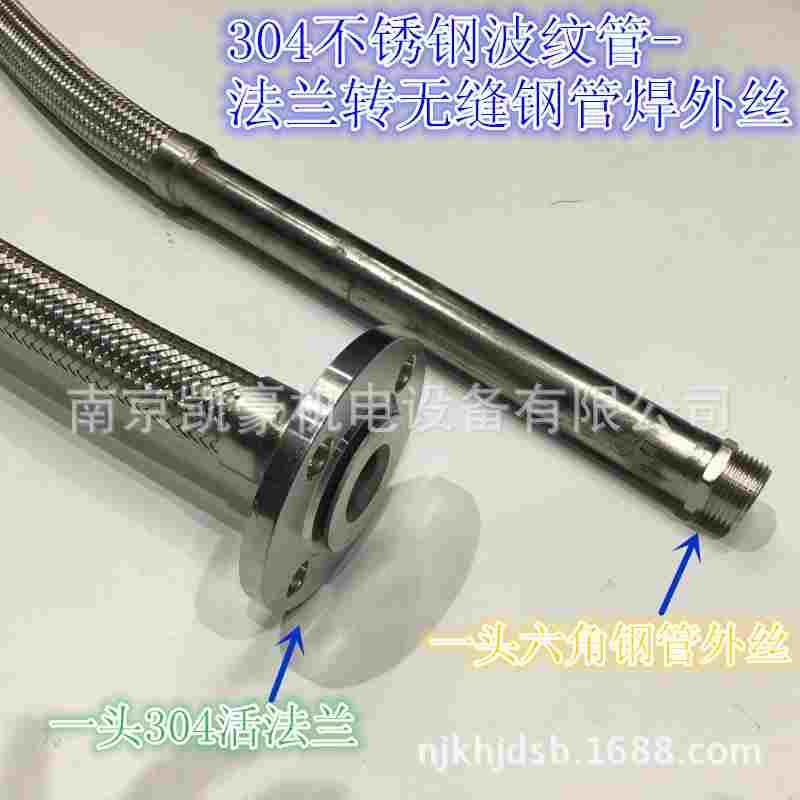 软连接/金属软管/波纹管DN15 25 40 50活动法兰转六角外丝软连接