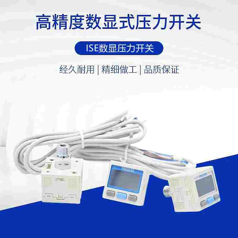 数显压力开关ISE30A-01-N/ZSE30AF-01-N/ZSE30A-01-N-L-B负压表