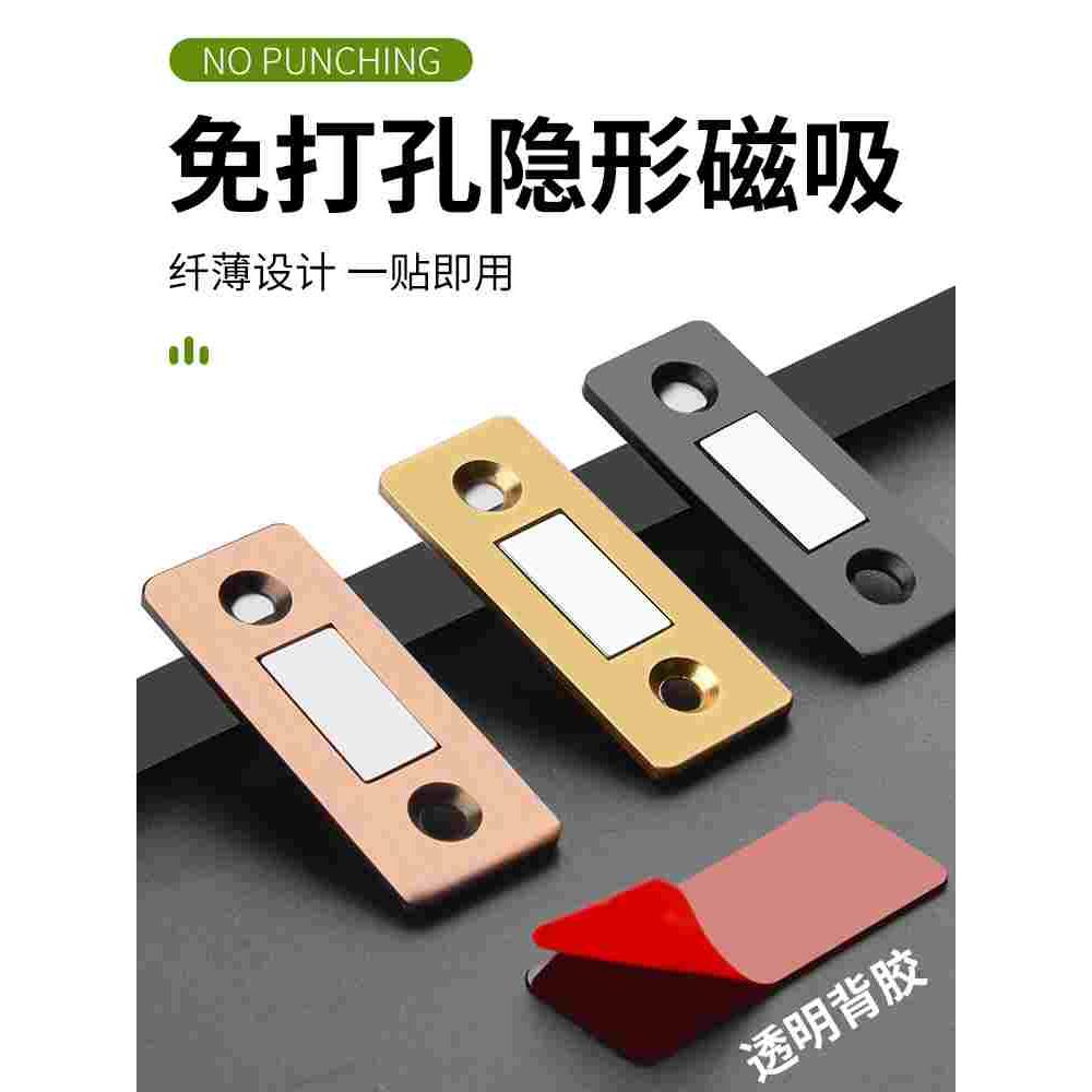 免打孔磁吸推拉门衣柜门自吸磁条贴片吸合器隐形移门磁铁强磁门吸