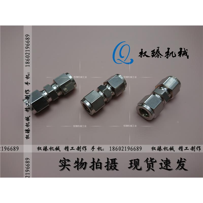 不锈钢316L镀银双卡套式直通中间管接头卡套直接对接 3/8OD