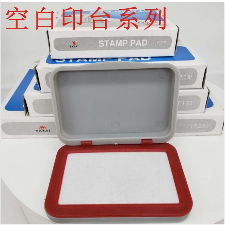 原子空白印台布面印台可自行添加任何印油 大中小号空白印台