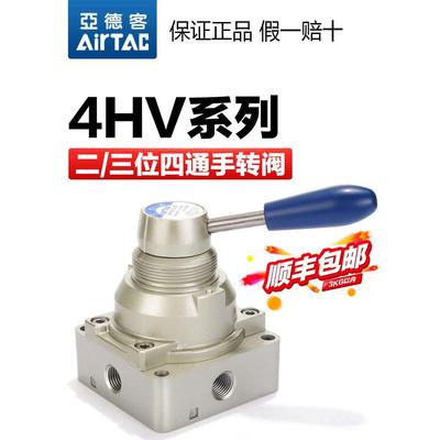 亚德客气动手转阀4HV210-08/4HV230/4HV310-10气缸换向阀控制气阀