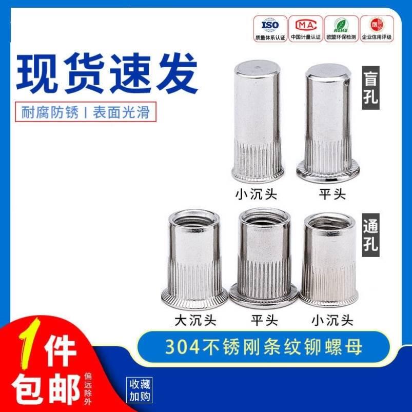拉铆螺母304不锈钢防水半六角小沉头平头白钢盲孔铆螺帽M3M4M5-12