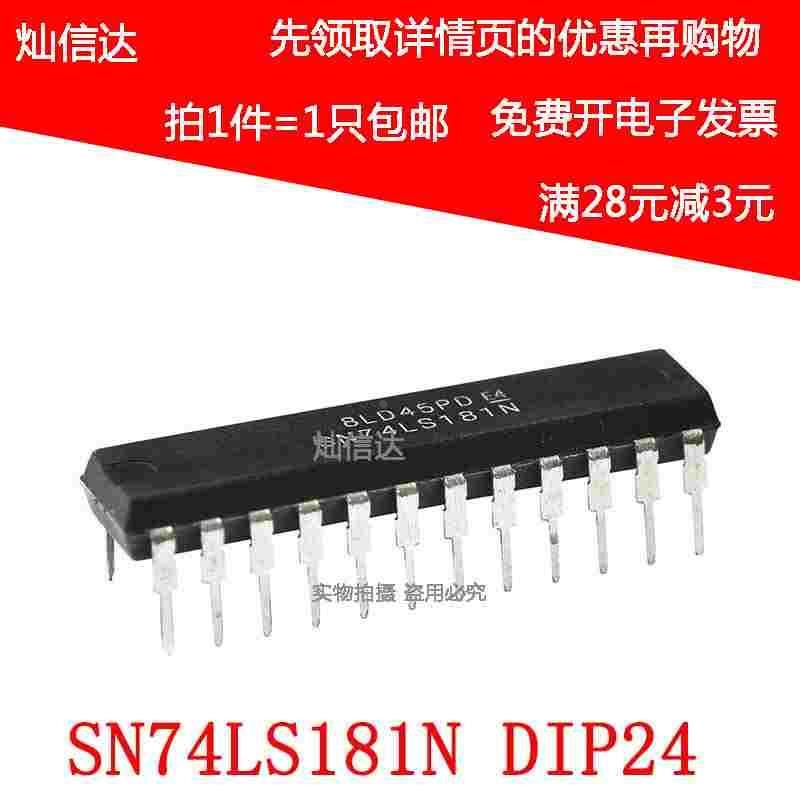 全新 SN74LS181N  74LS181  算数逻辑单元 直插DIP-24  可直拍