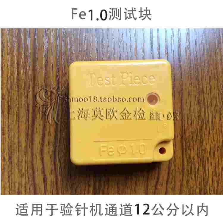 惊爆佳灵厂家直销铁FE1mm直径1毫米球验厂测试用模块灵敏度校正块