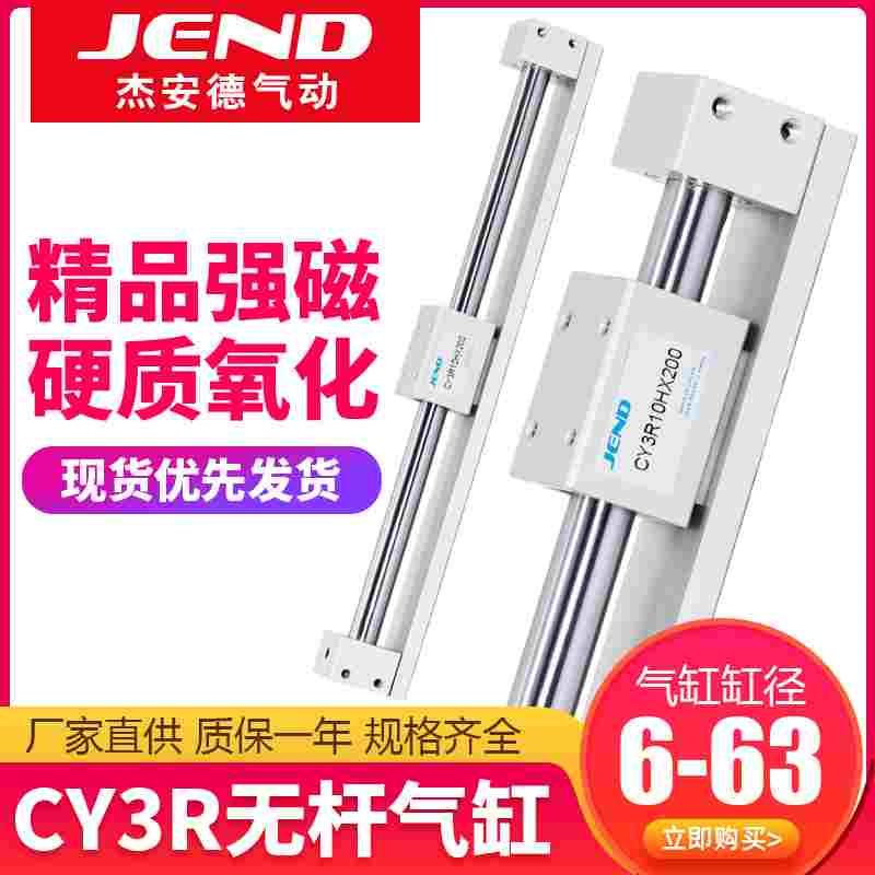 SMC型磁偶式无杆气缸滑台CY1R/CY3R6/10/15/20/25/32-100*200X300