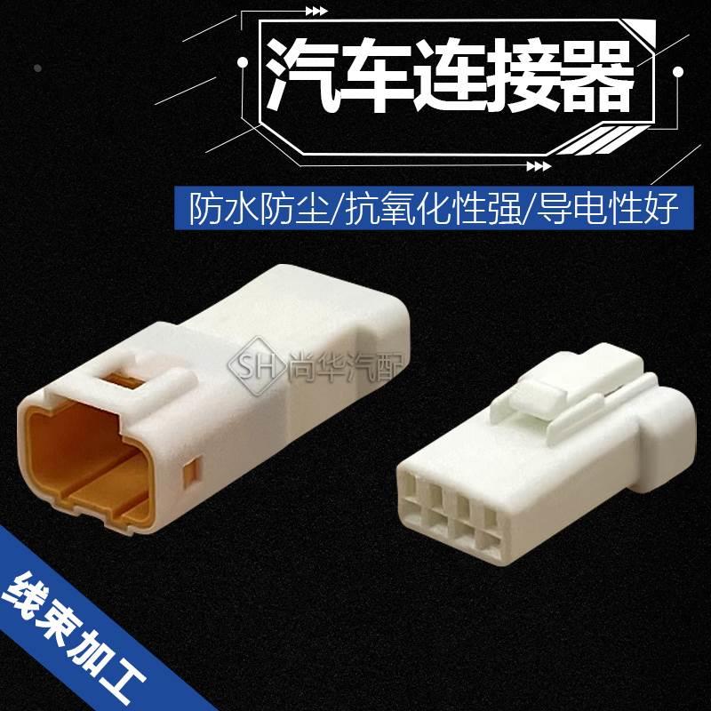 JST汽车用防水连接器 04T公母接插件端子04R-JWPF-VSLE防水插头4P