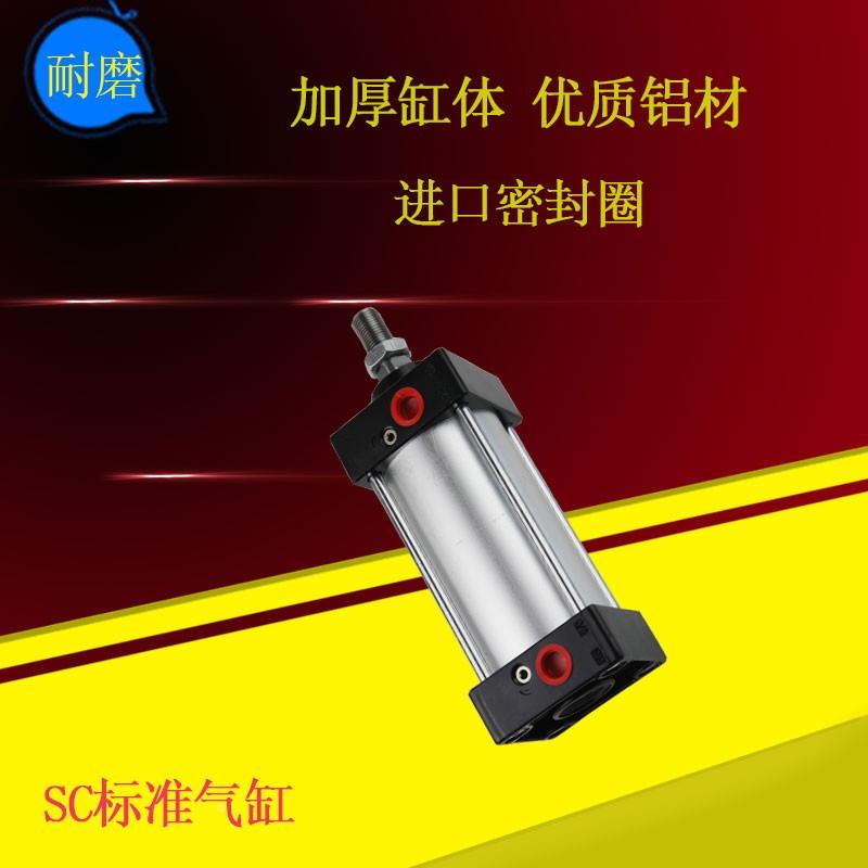 SC标准气缸SC63X25X50X75X100X125X150X175X200X250X300/400/500
