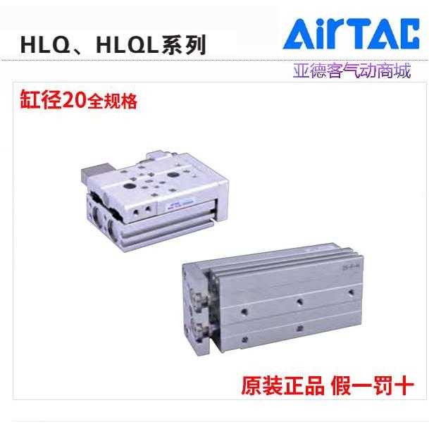 原装亚德客滑台气缸HLQ20 HQL20X10X20X30X40X50X75X100X125X150S