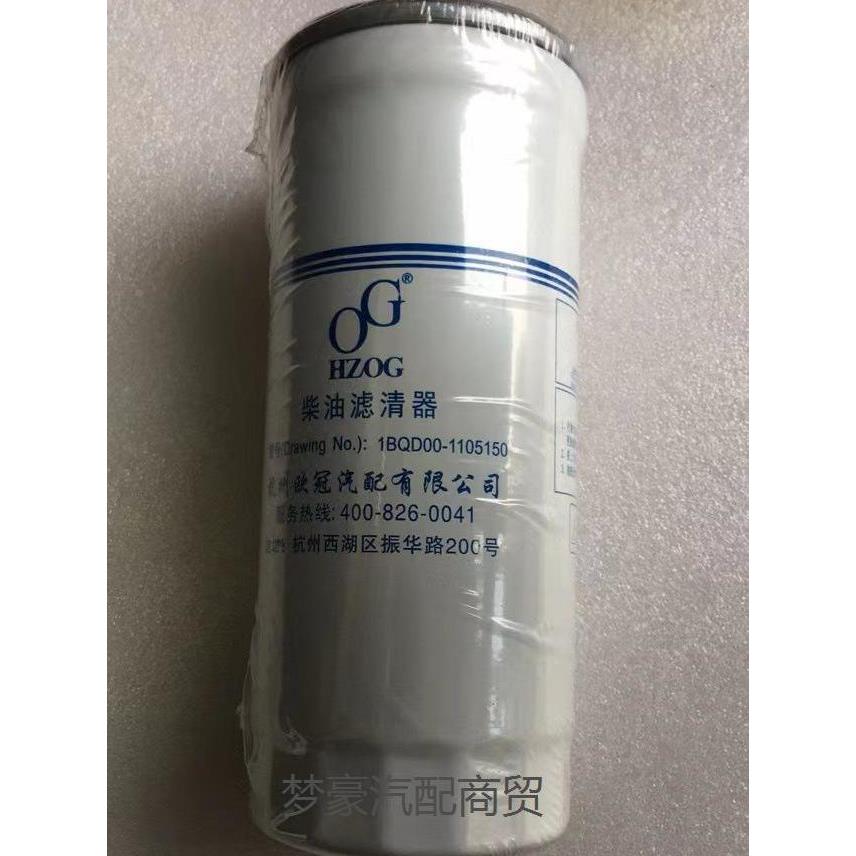D2000-1105140/1BQD00-1105150柴油滤清器柴滤滤芯