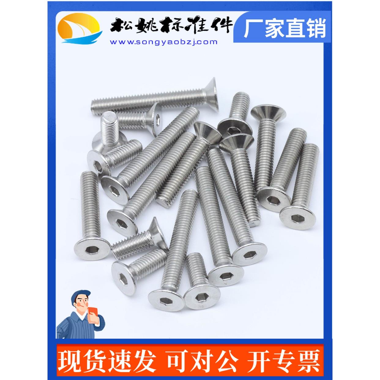 304不锈钢沉头内六角螺丝螺栓平头平杯螺钉M2.5M3M4M5M6M8M10M12