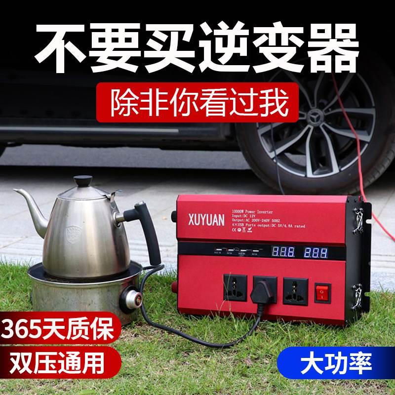 车载逆变器12v24v转220v汽车大功率48V60V货车纯正家用电瓶转换器