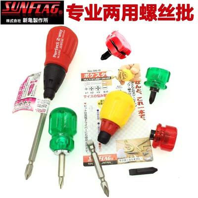 日本SUNFLAG新龟两用螺丝刀进口互换起子改锥十字一字四用螺丝批