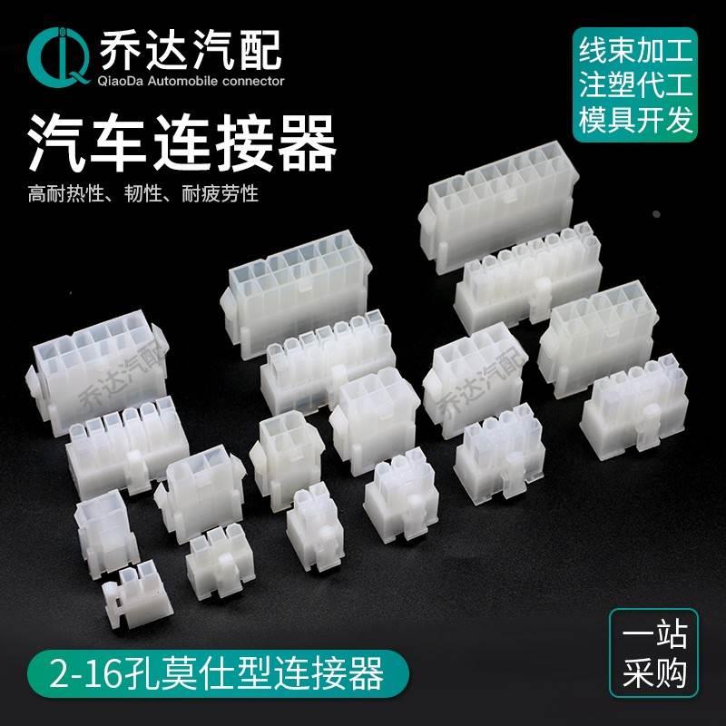 厂家直销5557-2R-16R  4.2mm连接器 公母空中对接插头5559-2P-16P