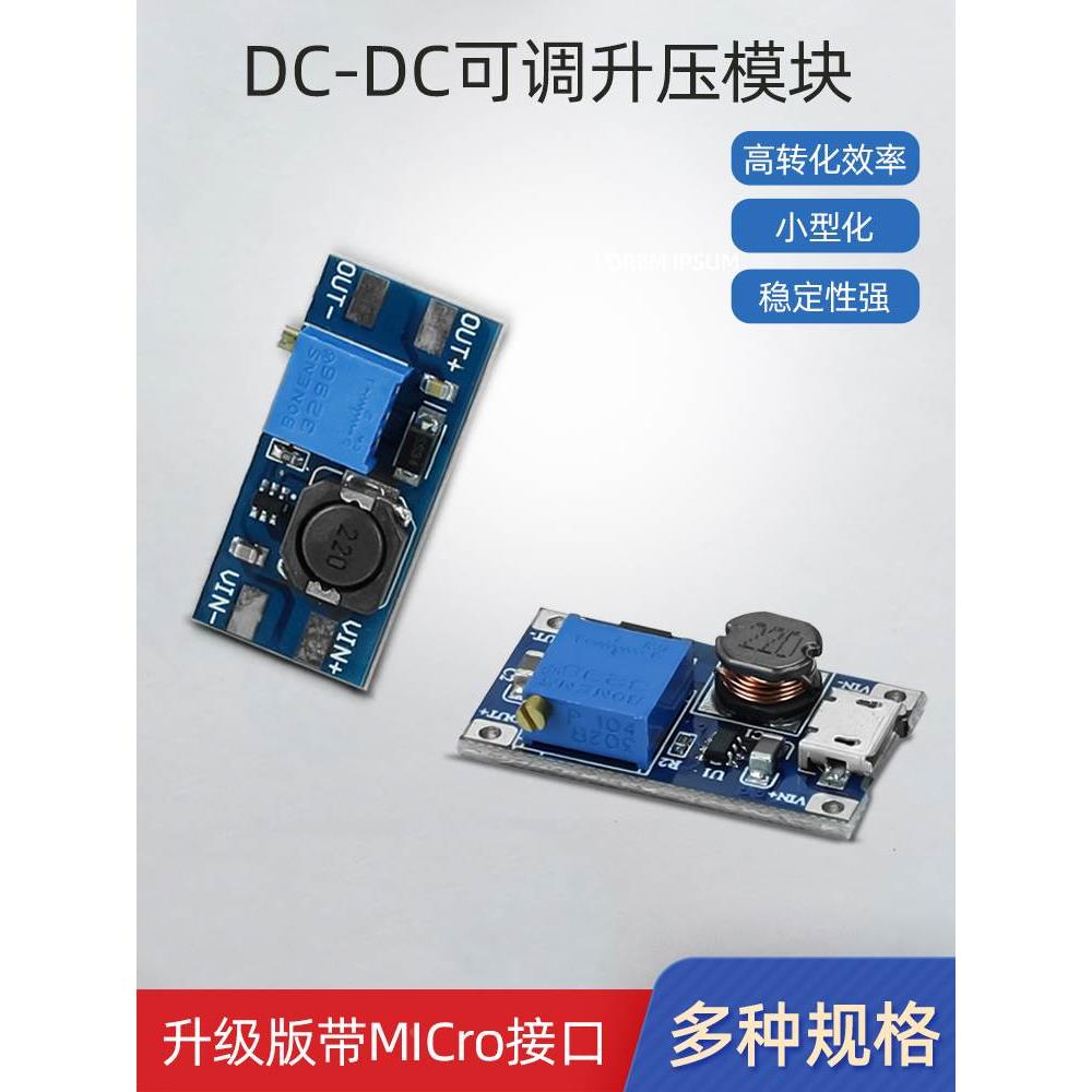 DC-DC可调升压模块1a升压板稳压电源模块宽压输入2 12V升5 9 24V