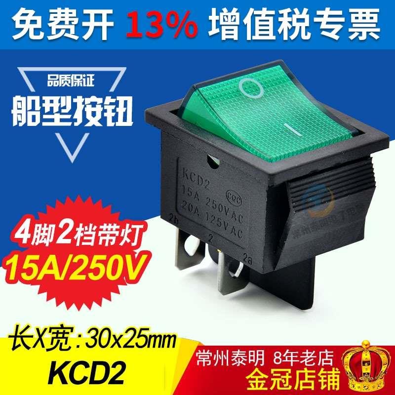 按键开关带灯 船型开关 电源开关KCD2-201N翘板开关绿色2路4脚2档