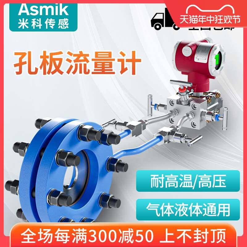 米科孔板流量计气体液体楔形v锥文丘里喷嘴蒸汽差压传感器带数显