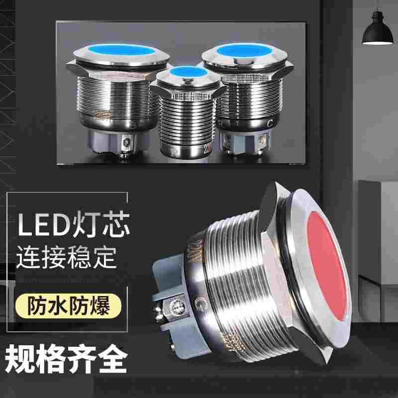 6/8/10/12/16mmLED金属指示灯双色三色防水信号灯电源带线12V24V