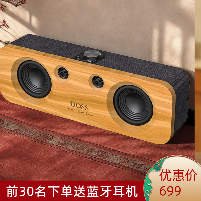 发烧级HIFI高端实木蓝牙音响家用重低音炮DOSS音浪新款无线一体机