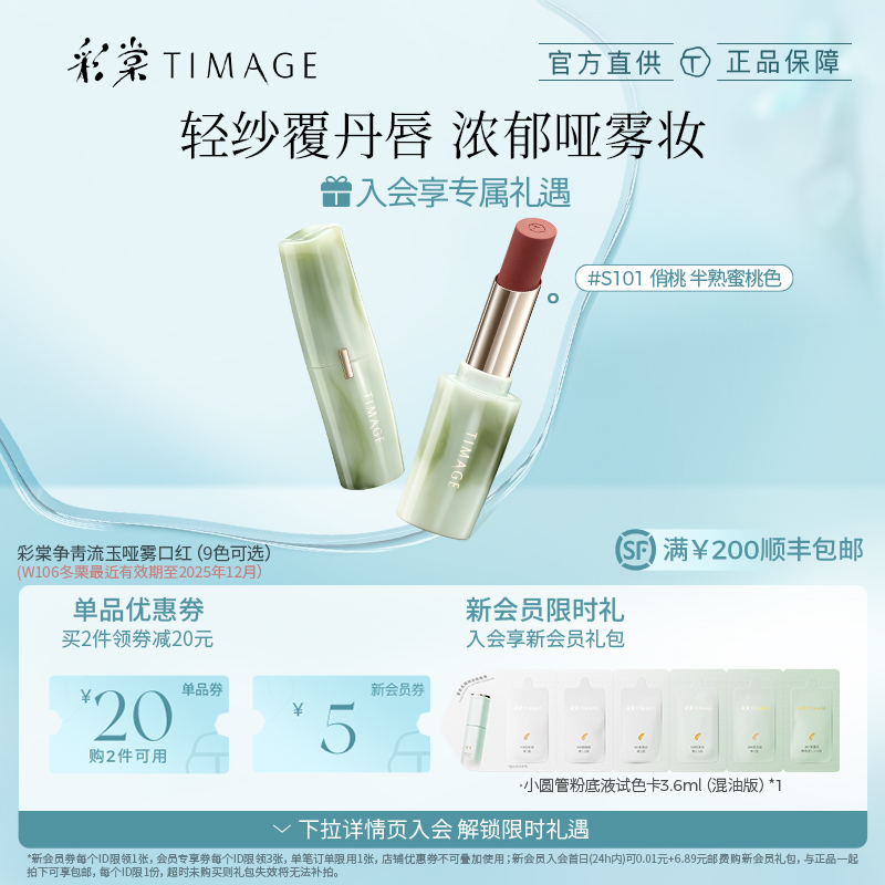 彩棠争青流玉哑雾口红