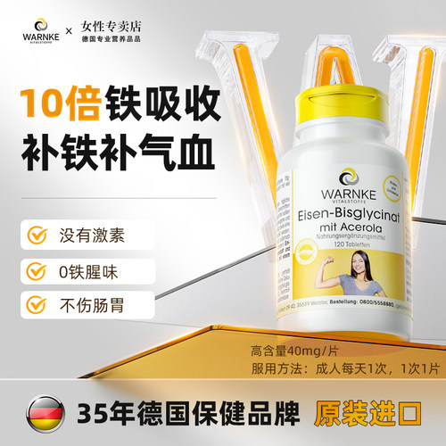 女性补铁调理气血不足铁元素