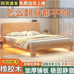 橡胶木床实木床现代简约双人床1.8米家用主卧经济型1.2米出租屋床