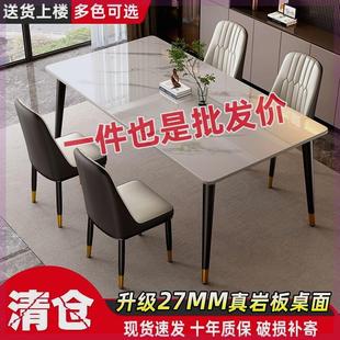 意式 岩板餐桌椅组合轻奢现代简约小户型西餐桌长方形餐桌家用饭桌