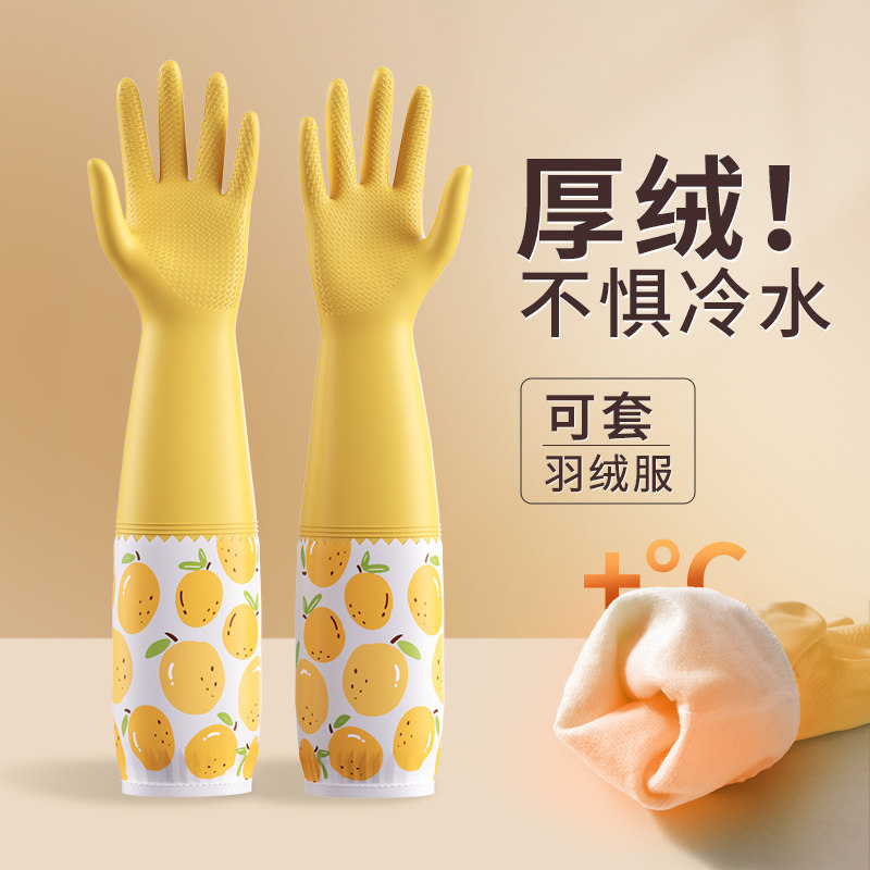 洗碗手套加绒冬天专用手套家务洗碗厨房耐用橡胶手套胶皮乳胶手套,家庭/个人清洁工具,常规家务手套,淘宝优惠券,粉丝福利购,淘宝优惠卷
