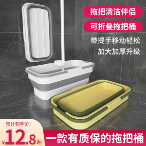 可折叠拖把桶长方形涮洗拖把拖布桶家用平板拖把清洗拖地盆挤水桶