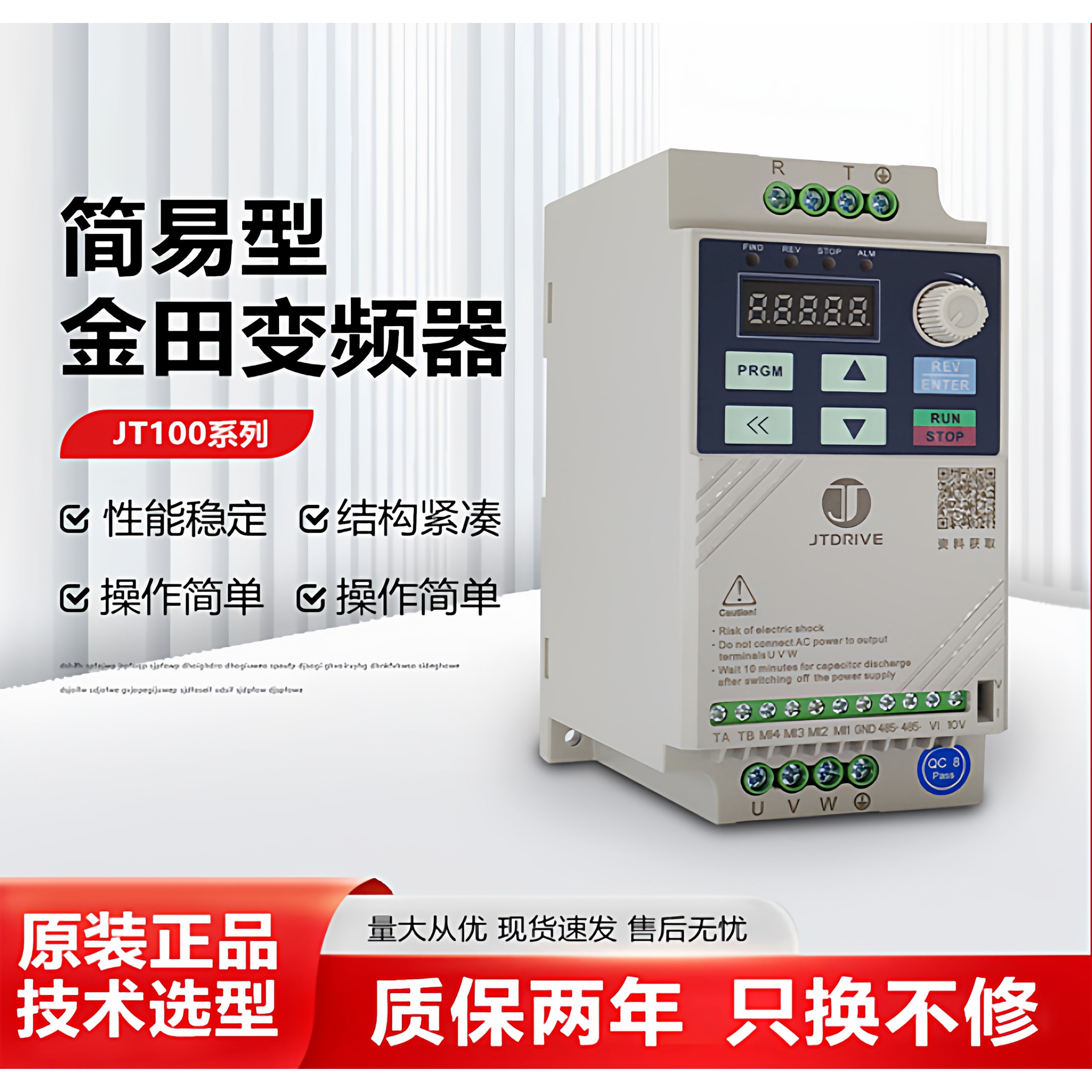 金田变频器JT100系列单220三相380V电机调速器EB0007G10015G322G3,五金/工具,通用变频器,淘宝优惠券,粉丝福利购,淘宝优惠卷