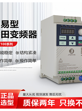 金田变频器JT100系列单220三相380V电机调速器EB0007G10015G322G3