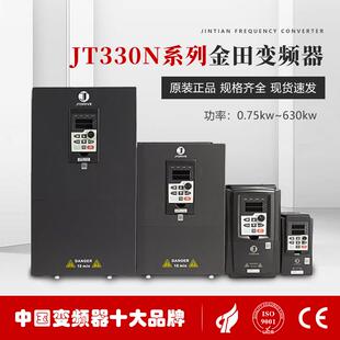 金田JT330N系列KC0075G3-630超大功率风机水泵用矢量重载型变频器