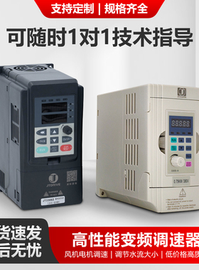 金田变频器JTE330SMS2单三相水泵风机通用重过载保护75015002200W