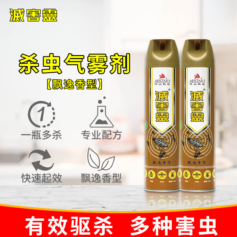 灭害灵飘逸香型杀虫剂速杀蚊子蟑螂蚂蚁苍蝇跳蚤室内家用全家适用