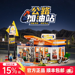 Funwhole公路旅行系列加油站城市积木拼搭街景创意模型玩具摆件