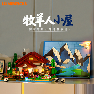 Lumibricks灯搭农场系列牧羊人小屋积木拼装建筑模型街景摆件玩具