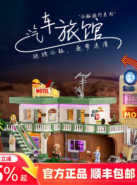 Funwhole公路旅行系列汽车旅馆城市积木拼搭街景创意模型玩具摆件