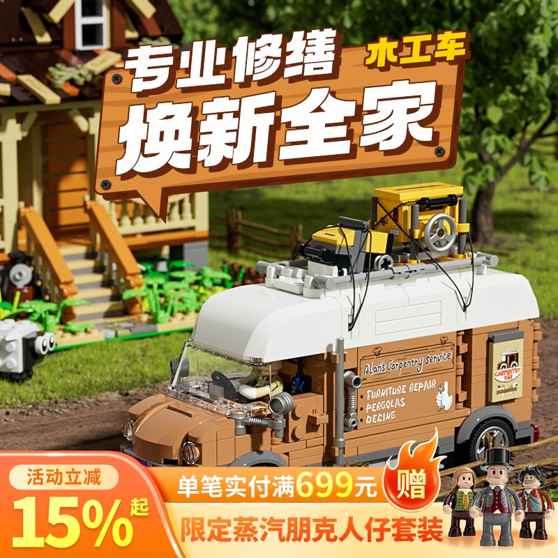 国产积木Funwhole拼搭街景积木