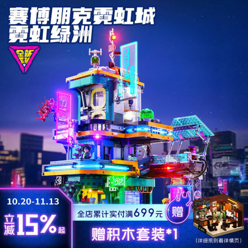 Funwhole赛博朋克街景积木，创新模块化供电