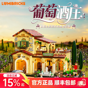 Lumibricks灯搭农场生活系列葡萄酒庄积木街景摆件灯光拼搭模型